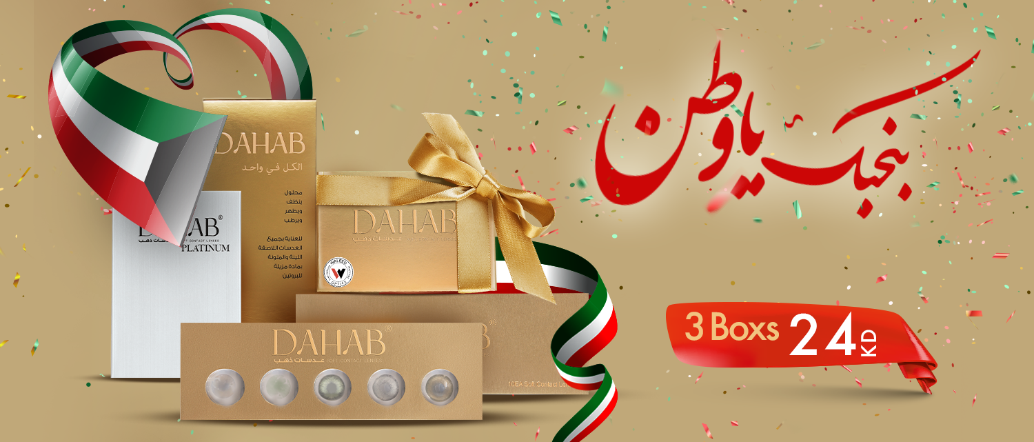 Buy Contact Lenses Online in Kuwait Safe & Soft Contact Lenses Dahab Lenses is the 1 Most