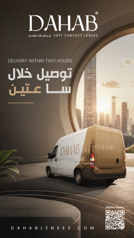 Dahablenses Shop promo
